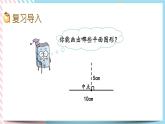 2.2 图形的认识（2） 课件+练习