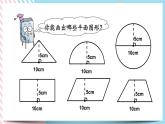 2.2 图形的认识（2） 课件+练习