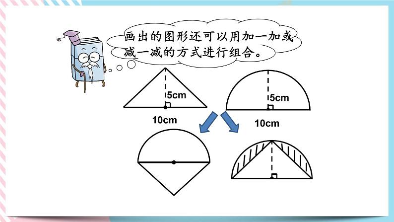 2.2 图形的认识（2） 课件第4页