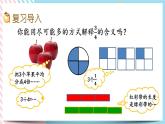 1.4 小数、分数、百分数 课件+练习