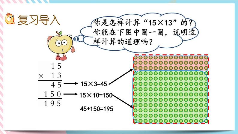1.6 计算与应用（1） 课件第2页
