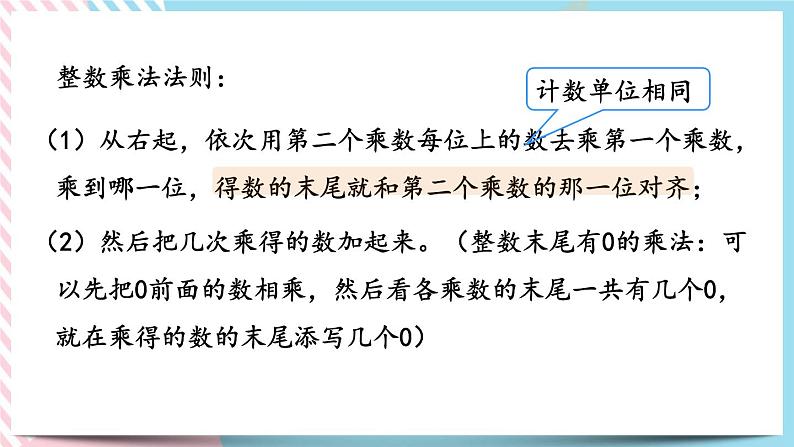1.6 计算与应用（1） 课件第6页