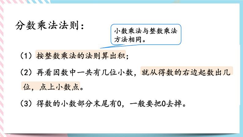 1.6 计算与应用（1） 课件第7页