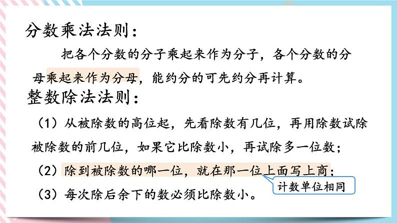 1.6 计算与应用（1） 课件第8页