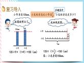 1.7 计算与应用（2） 课件+练习