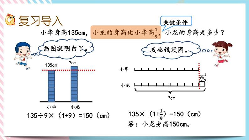 1.7 计算与应用（2） 课件第2页