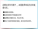 1.7 计算与应用（2） 课件+练习