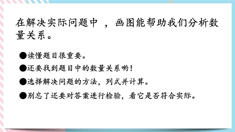 1.7 计算与应用（2） 课件第3页