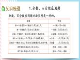 1.7 计算与应用（2） 课件+练习