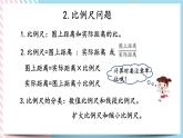 1.7 计算与应用（2） 课件+练习
