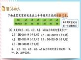 1.8 计算与应用（3） 课件+练习