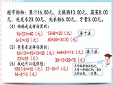 1.9 估算 课件+练习