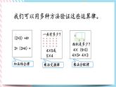 1.10 运算律 课件+练习