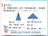 1.13 正比例与反比例（1） 课件+练习