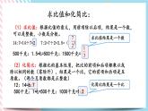 1.13 正比例与反比例（1） 课件+练习