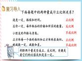 1.14 正比例与反比例（2） 课件+练习