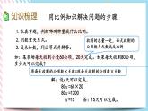 1.14 正比例与反比例（2） 课件+练习