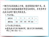 1.14 正比例与反比例（2） 课件+练习
