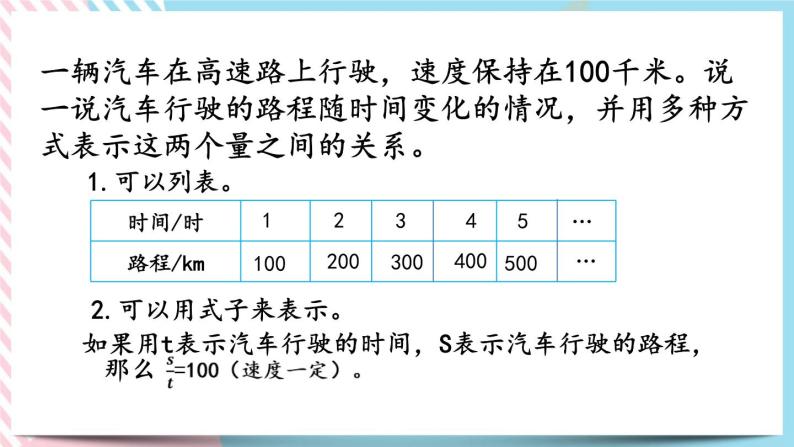 1.14 正比例与反比例（2） 课件+练习04