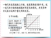 1.14 正比例与反比例（2） 课件+练习