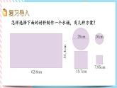 2.6 图形与测量（3） 课件+练习