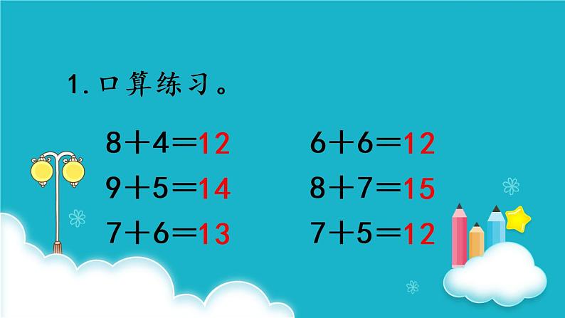 人教版数学一年级上册 第3课时  8、7、6加几（2） 课件第2页