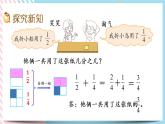 1.1 折纸（1） 课件+练习