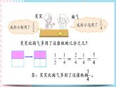 1.1 折纸（1） 课件+练习
