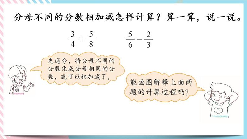 1.1 折纸（1） 课件+练习05