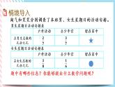 1.3 星期日的安排 课件+练习