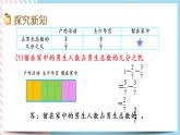 1.3 星期日的安排 课件+练习