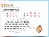 1.5 练习一 课件+练习