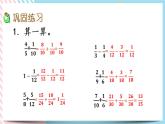 1.5 练习一 课件+练习