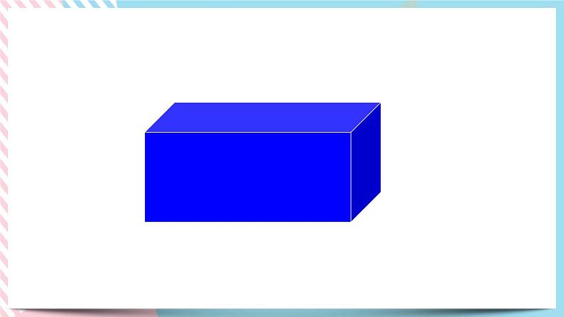 2.2 长方体的认识（2） 课件+练习08