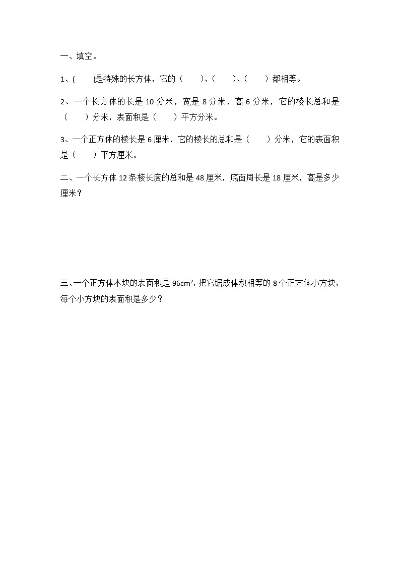 2.6 练习二 课件+练习01