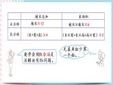 2.6 练习二 课件+练习