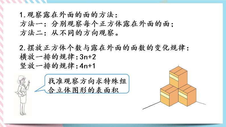2.6 练习二 课件+练习05