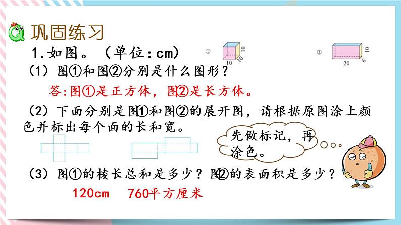 2.6 练习二 课件+练习06