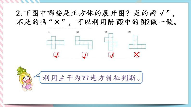 2.6 练习二 课件+练习07