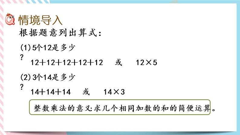 3.1 分数乘法（一）（1） 课件第2页