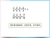3.1 分数乘法（一）（1） 课件+练习