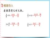 3.2 分数乘法（一）（2） 课件+练习