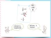 3.2 分?jǐn)?shù)乘法（一）（2） 課件+練習(xí)