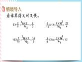 3.3 分数乘法（二）（1） 课件+练习