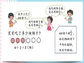 3.3 分数乘法（二）（1） 课件+练习