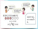 3.3 分?jǐn)?shù)乘法（二）（1） 課件+練習(xí)