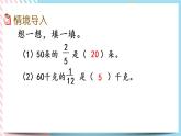 3.4 分?jǐn)?shù)乘法（二）（2） 課件+練習(xí)