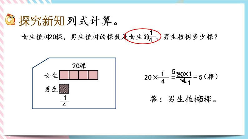 3.4 分数乘法（二）（2） 课件+练习03