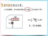 3.4 分数乘法（二）（2） 课件+练习