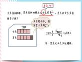 3.4 分数乘法（二）（2） 课件+练习